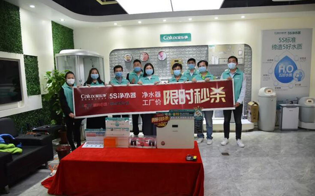 熱烈慶祝家樂事5S凈水器工廠價(jià)（深圳專場(chǎng)）限時(shí)秒殺活動(dòng)圓滿成功 