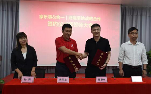 家樂事5S凈水器攜手合一咨詢，強強聯合打造全國最強樣板市場
