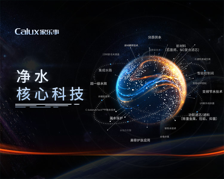 凈水器廠家5S標準，締造5好水質