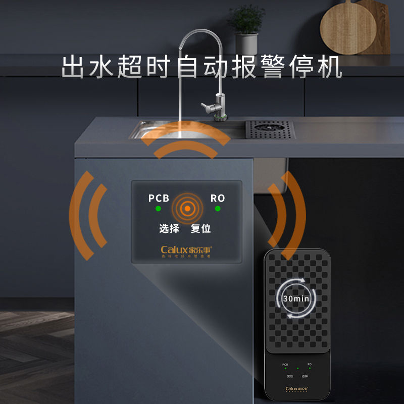 家樂(lè)事G1012凈水器（普通龍頭版）