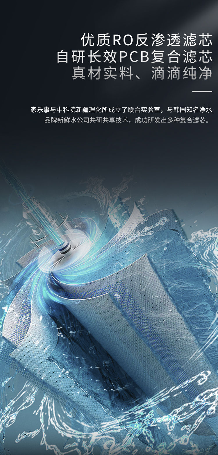 家樂(lè)事G1012凈水器（普通龍頭版）產(chǎn)品介紹