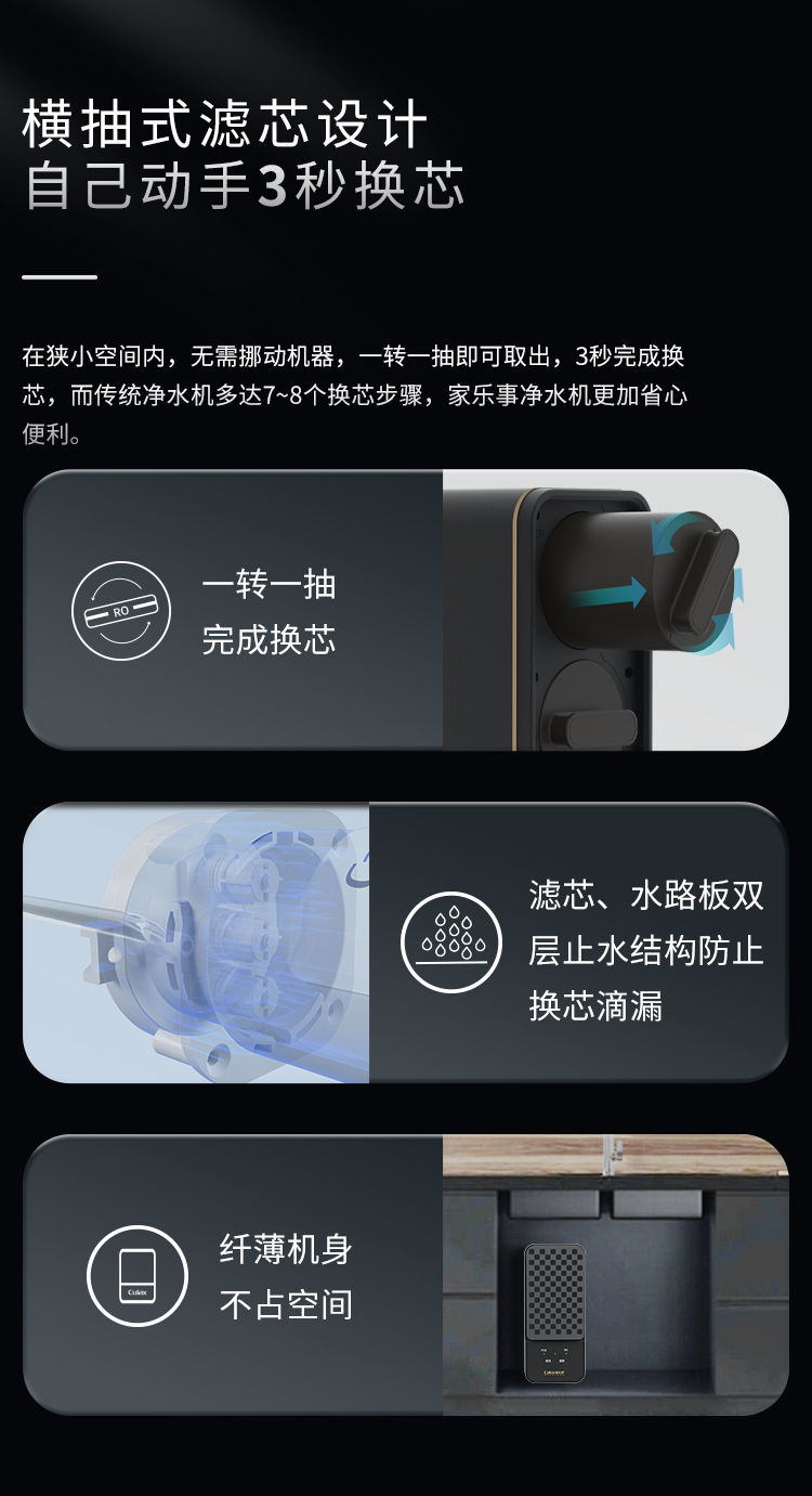 家樂(lè)事G1012凈水器（普通龍頭版）產(chǎn)品介紹