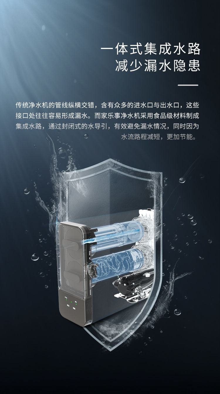 家樂(lè)事G1012凈水器（普通龍頭版）產(chǎn)品介紹