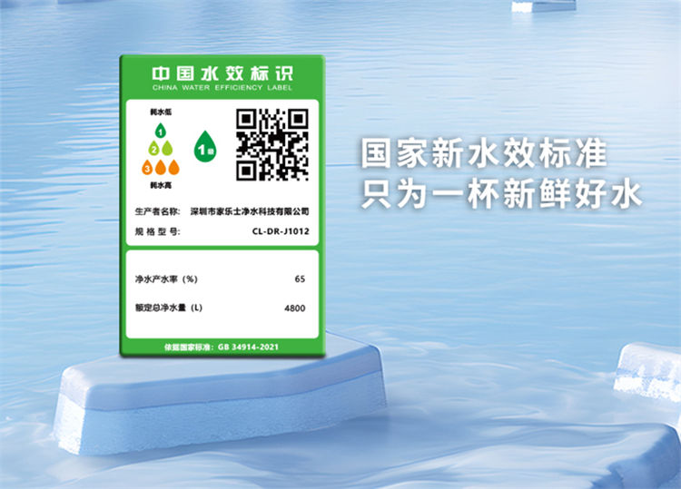 家樂事1000G大流量富鍶凈水機J1012產(chǎn)品介紹