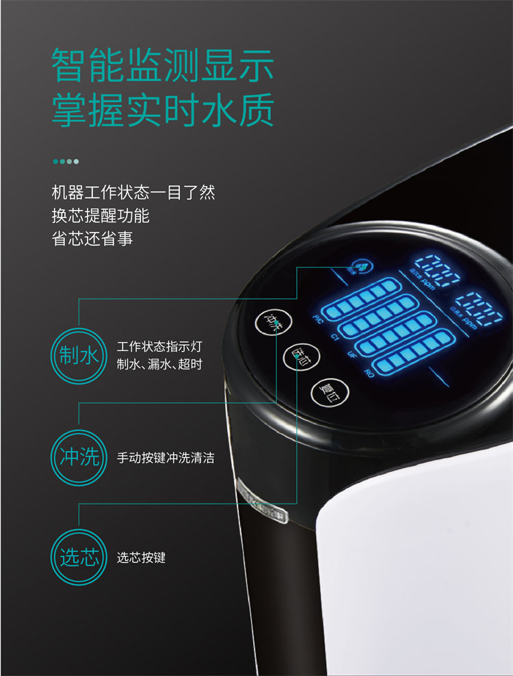 家樂事昆侖泉凈水器B1014(B301、B308Pro升級)產品介紹 