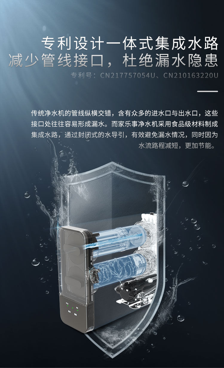 家樂事G1012凈水器（屏顯龍頭版）產品介紹