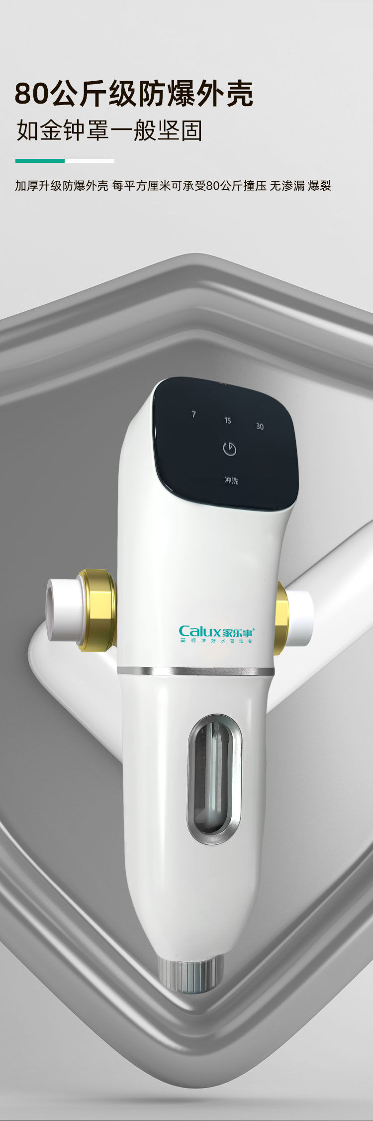 家樂事前置過濾器CL-QZ-12產品介紹